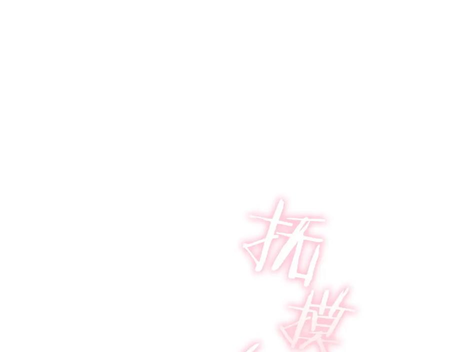 《不健全恋爱》第7话 协议已经达成 第71页