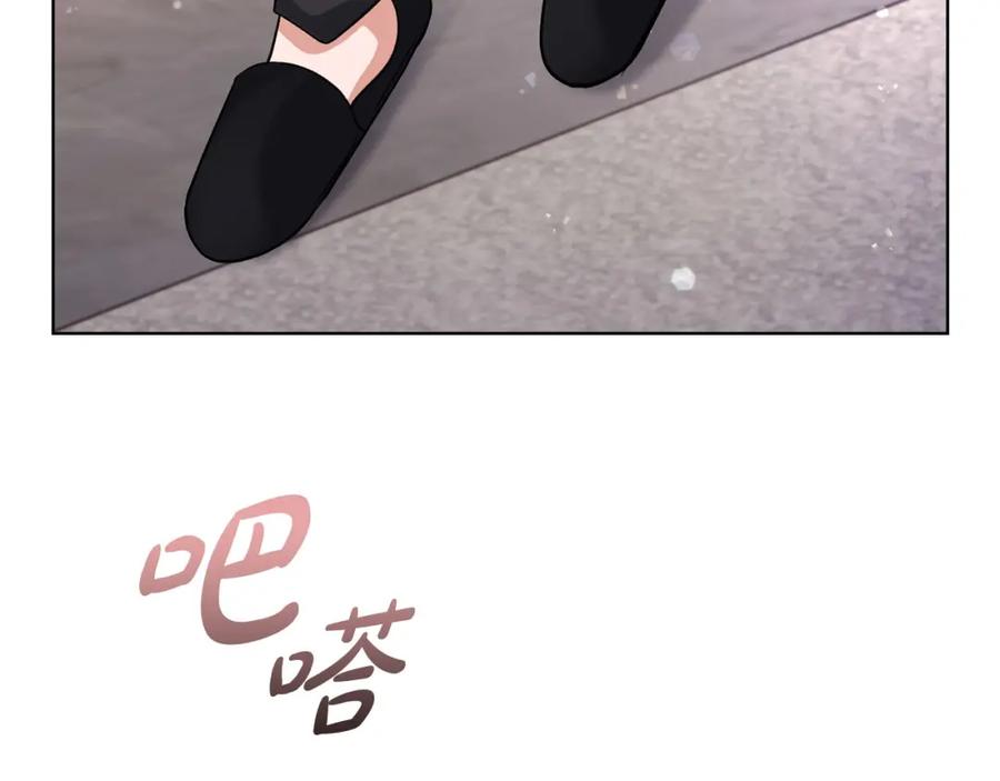 《不健全恋爱》第7话 协议已经达成 第171页