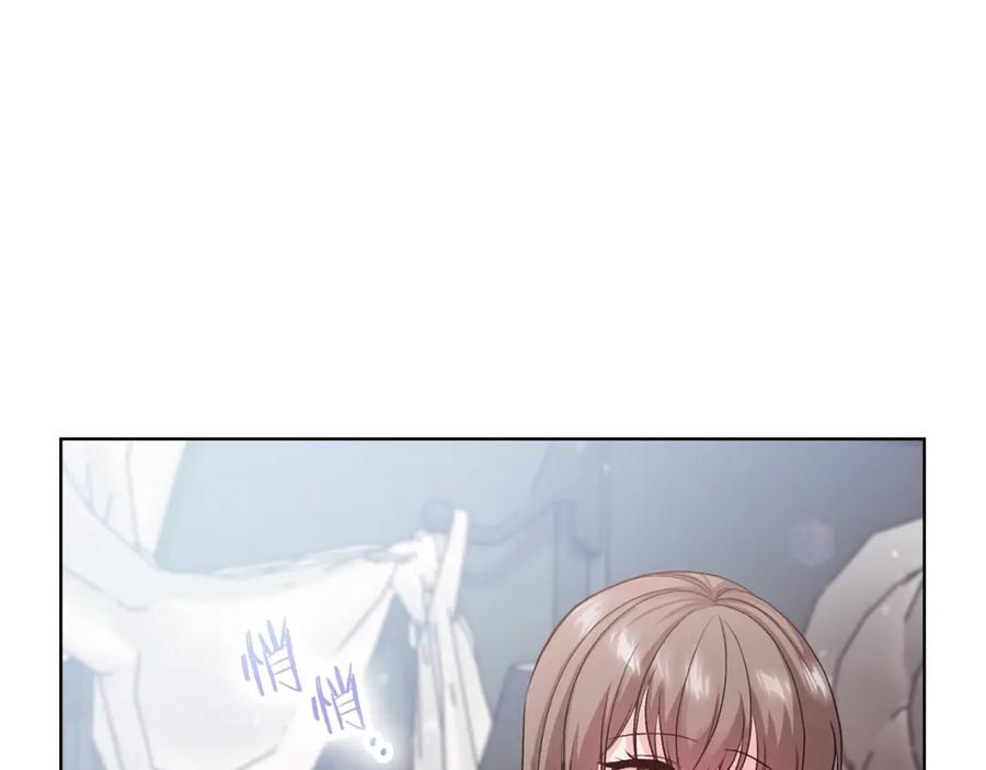 《不健全恋爱》第7话 协议已经达成 第78页