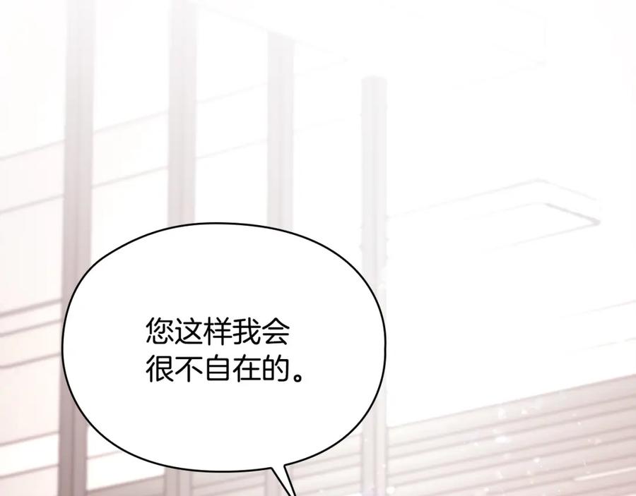 《不健全恋爱》第7话 协议已经达成 第164页