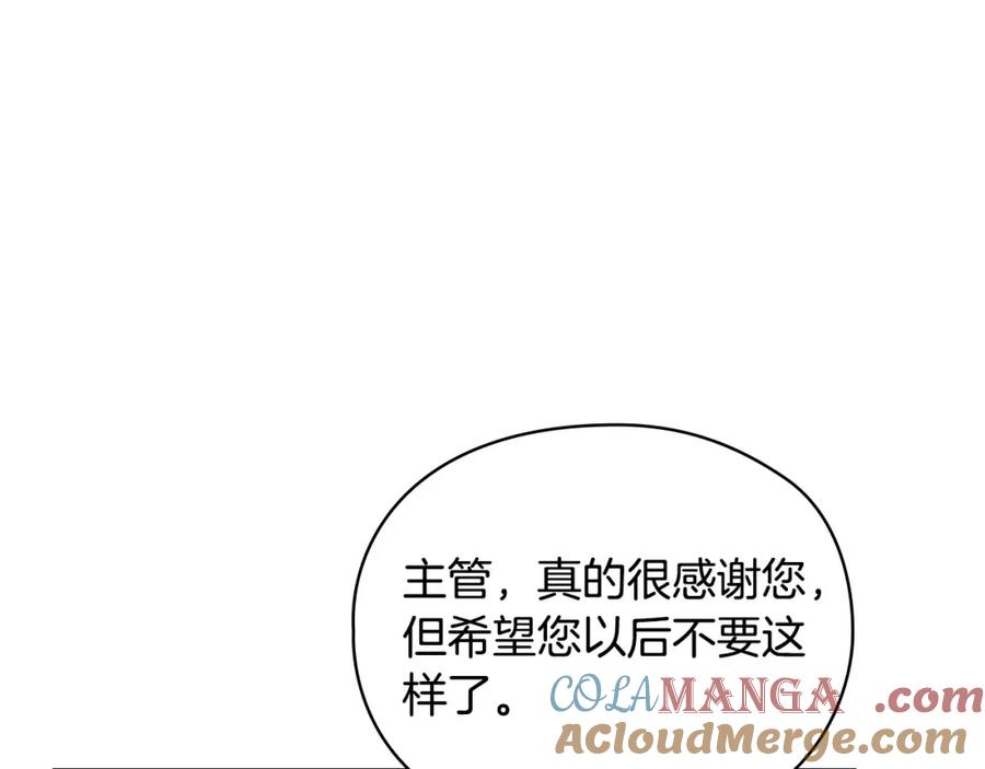 《不健全恋爱》第7话 协议已经达成 第153页
