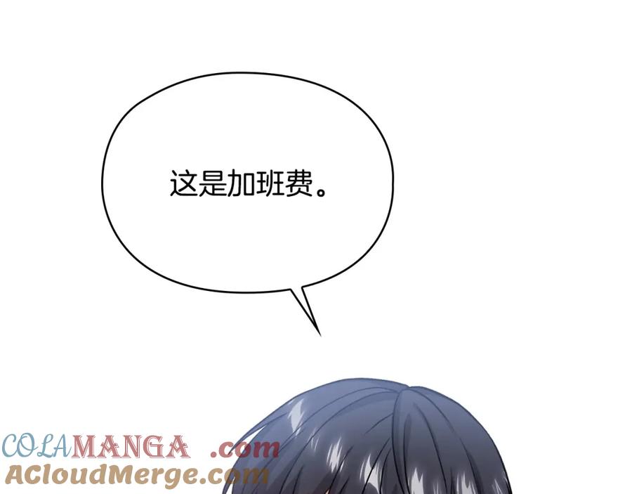 《不健全恋爱》第7话 协议已经达成 第141页