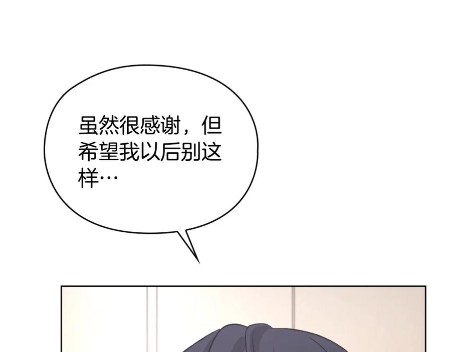 《不健全恋爱》第7话 协议已经达成 第156页