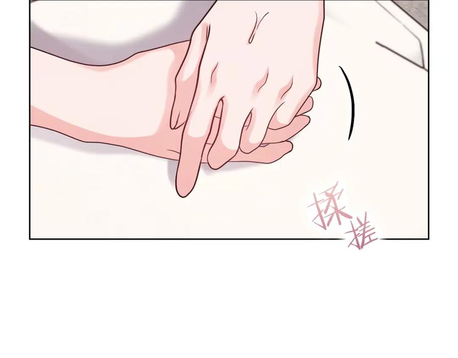《不健全恋爱》第7话 协议已经达成 第160页