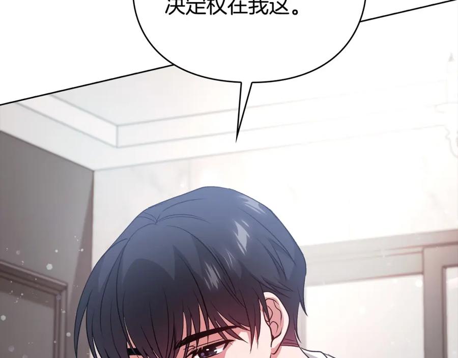 《不健全恋爱》第7话 协议已经达成 第176页