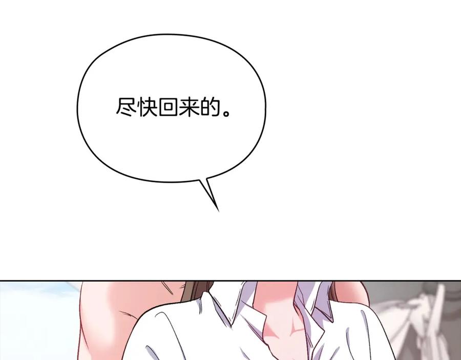 《不健全恋爱》第7话 协议已经达成 第95页