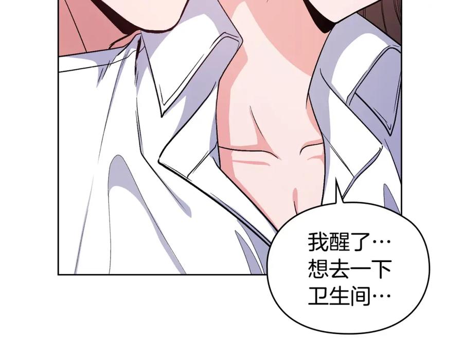 《不健全恋爱》第7话 协议已经达成 第87页