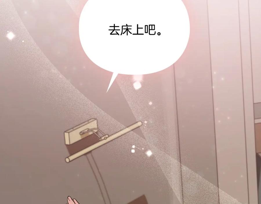 《不健全恋爱》第7话 协议已经达成 第56页