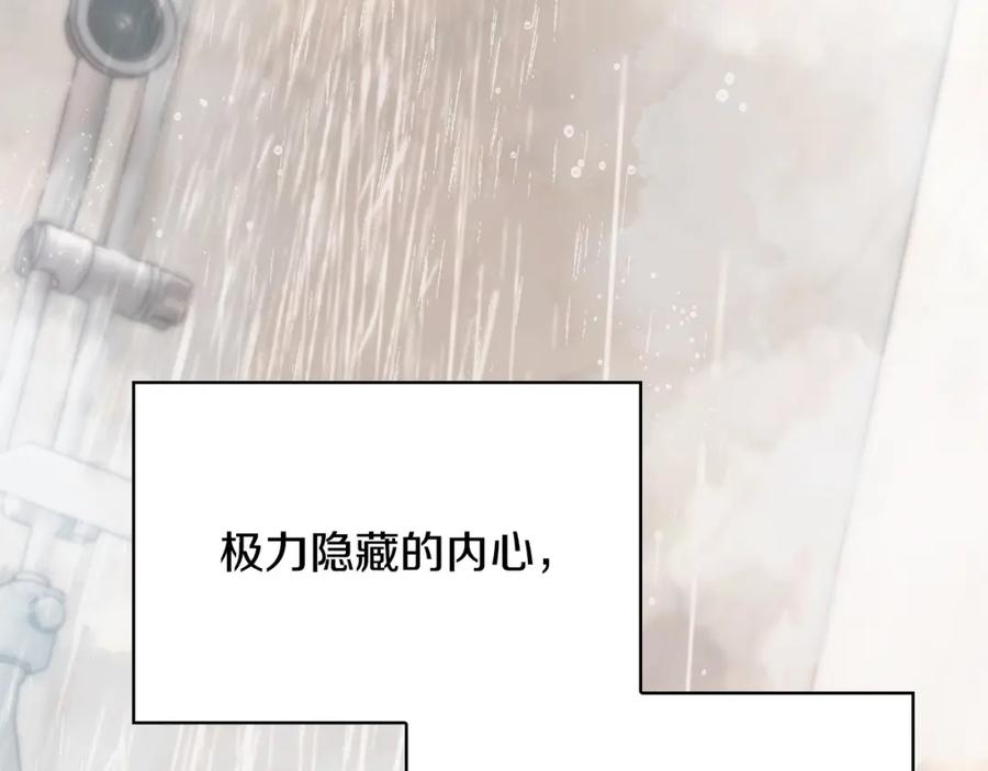 《不健全恋爱》第7话 协议已经达成 第100页