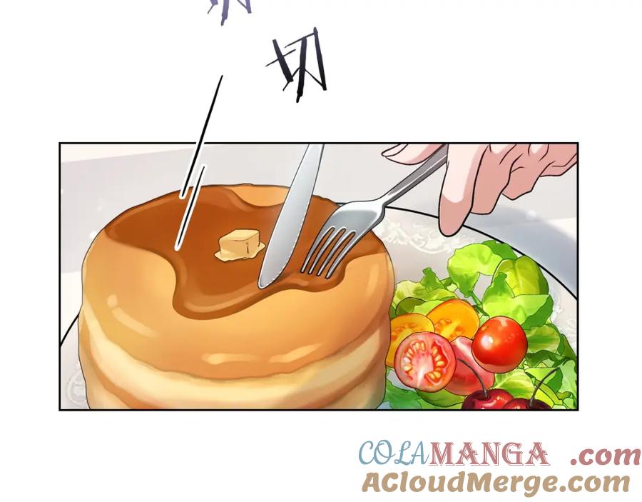 《不健全恋爱》第7话 协议已经达成 第137页
