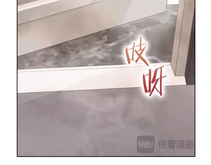 《不健全恋爱》第7话 协议已经达成 第112页