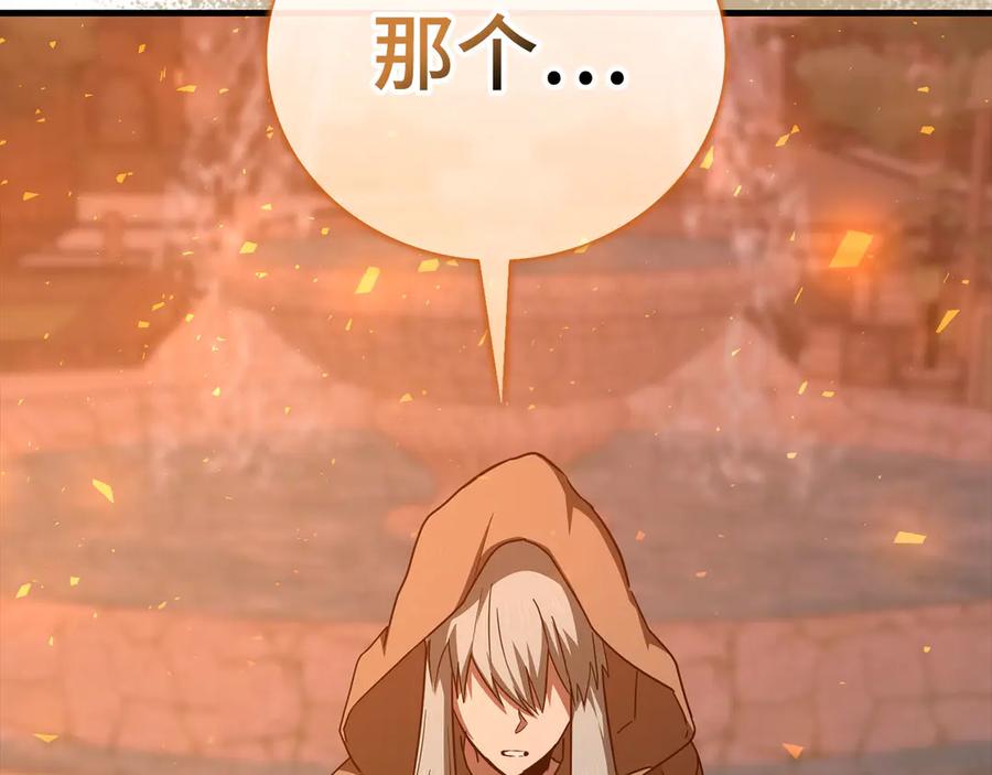 圣子是什么狗屁，这是现代医学的力量 - 第86话 圣武祭 - 第169张图