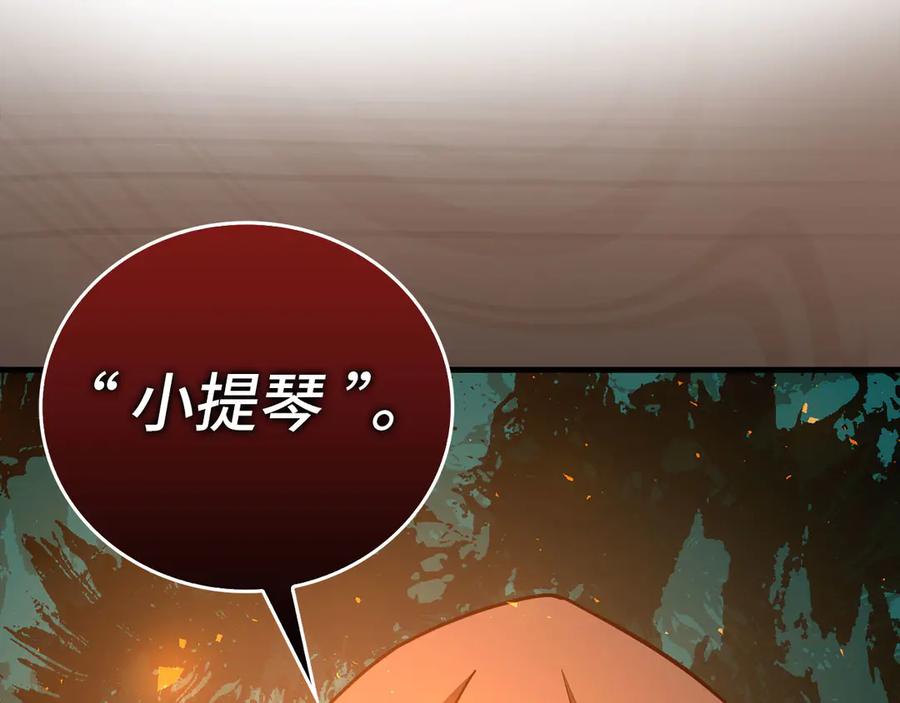 圣子是什么狗屁，这是现代医学的力量 - 第86话 圣武祭 - 第174张图