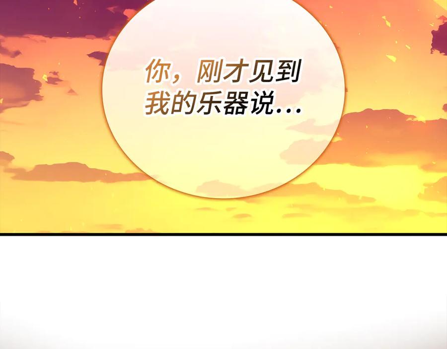 圣子是什么狗屁，这是现代医学的力量 - 第86话 圣武祭 - 第173张图