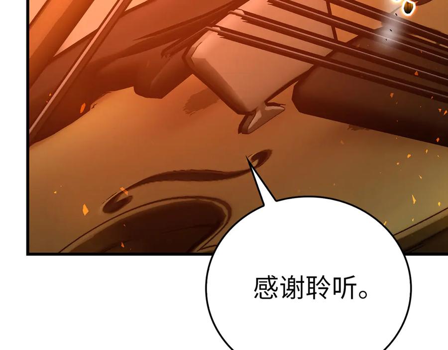 圣子是什么狗屁，这是现代医学的力量 - 第86话 圣武祭 - 第164张图