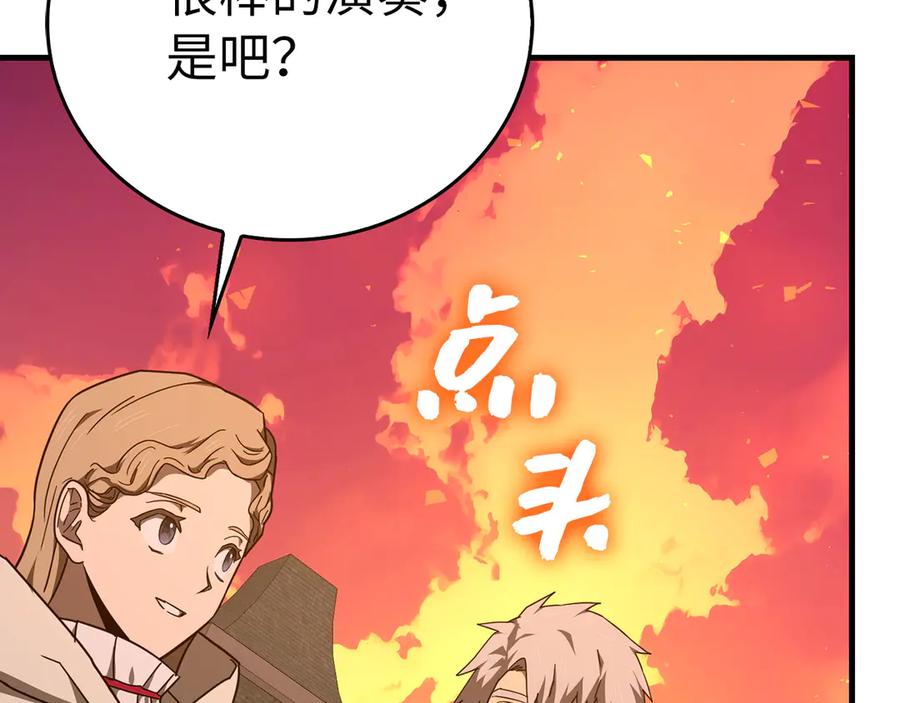 圣子是什么狗屁，这是现代医学的力量 - 第86话 圣武祭 - 第166张图