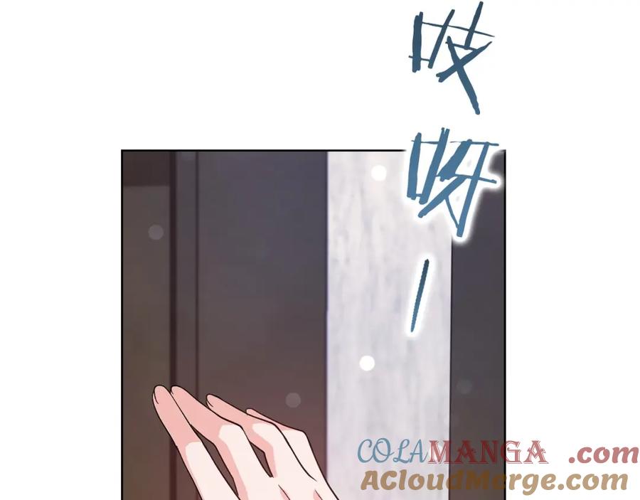 《不健全恋爱》第8话 催婚 第81页