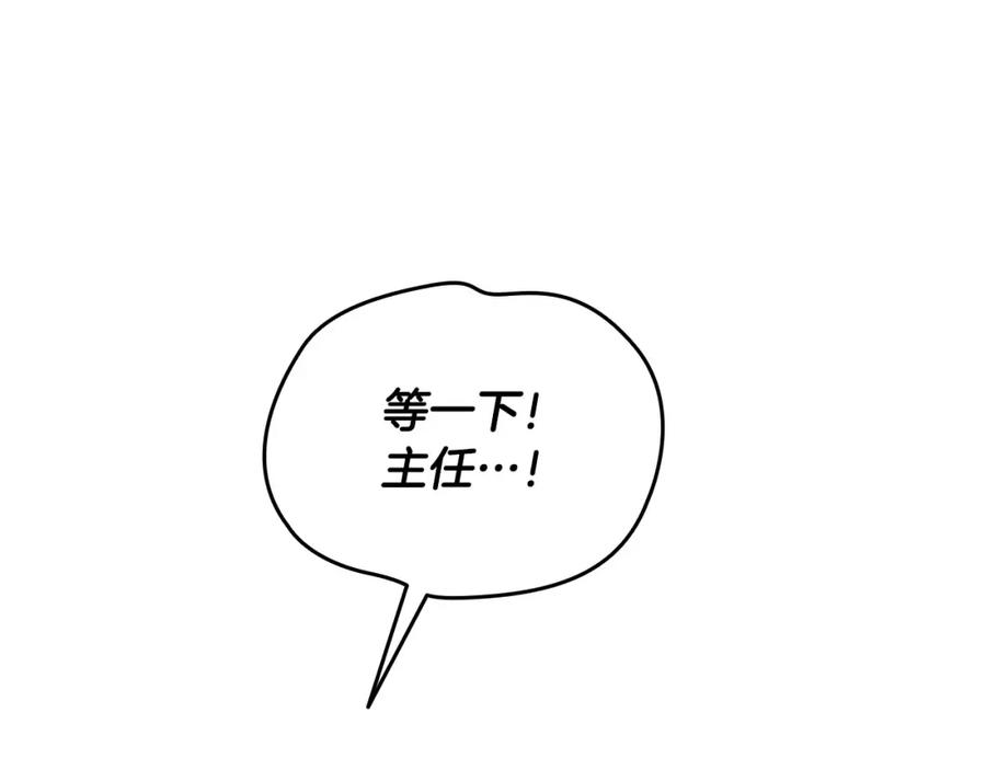 《不健全恋爱》第8话 催婚 第63页