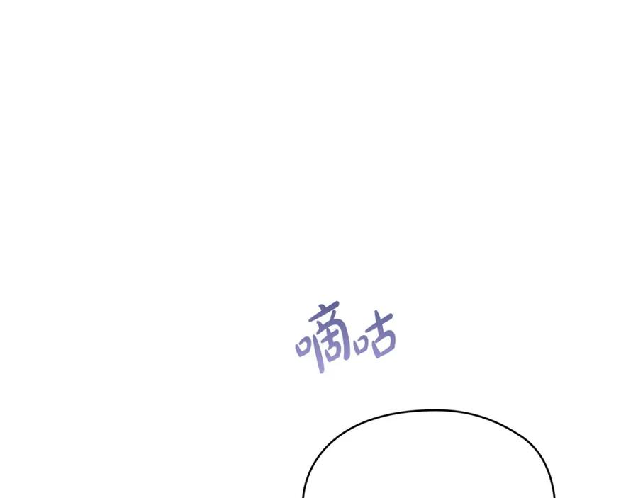 《不健全恋爱》第8话 催婚 第71页