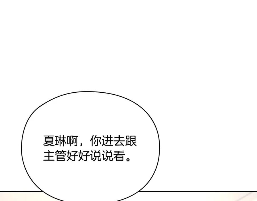 《不健全恋爱》第8话 催婚 第46页