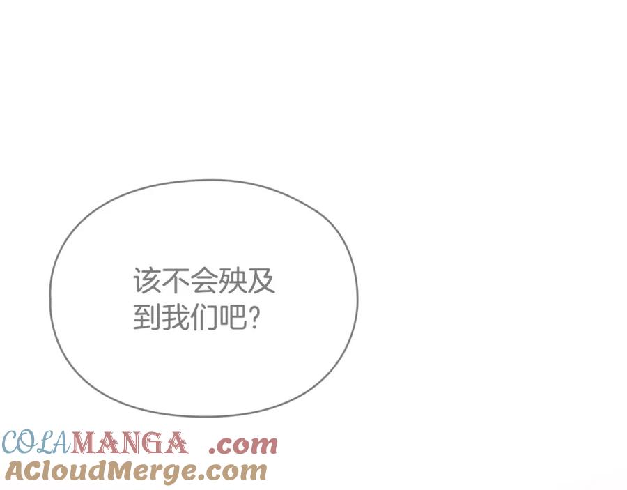 《不健全恋爱》第8话 催婚 第9页