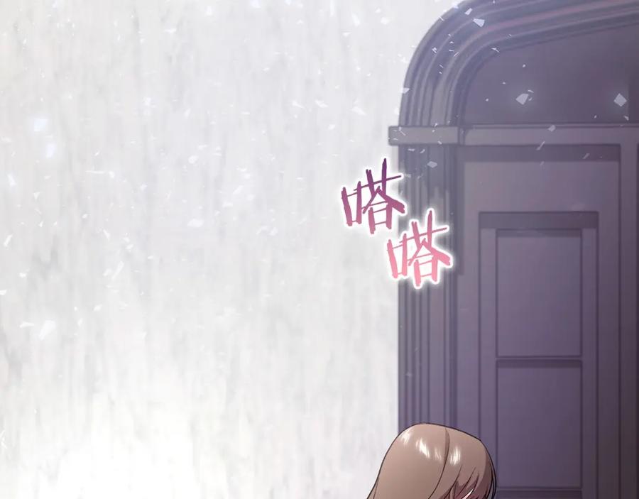 《不健全恋爱》第8话 催婚 第155页