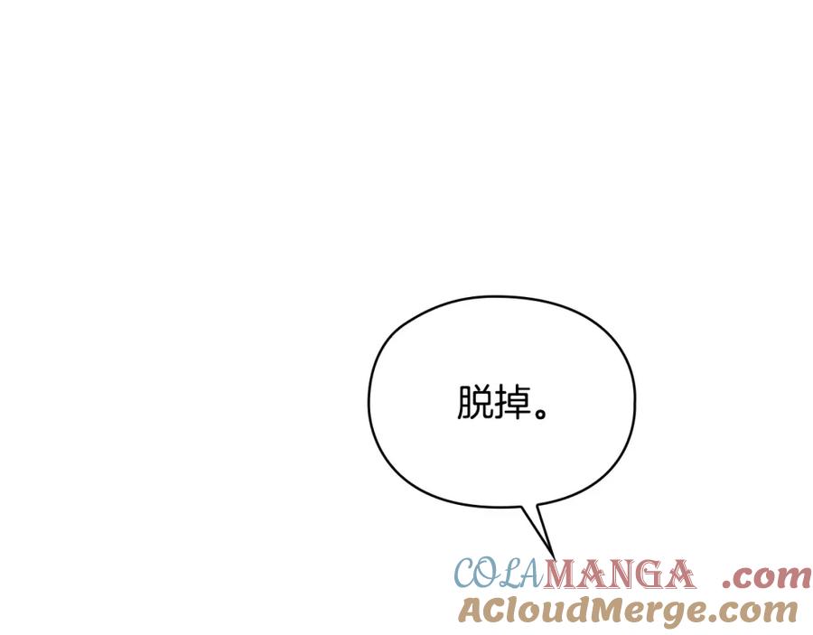 《不健全恋爱》第8话 催婚 第169页