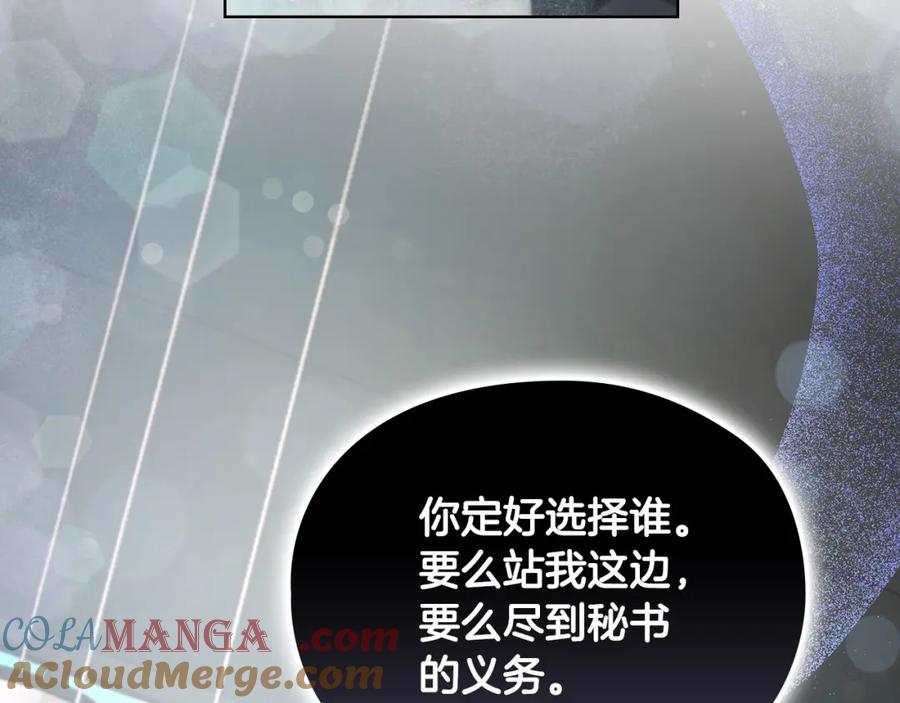 《不健全恋爱》第8话 催婚 第125页