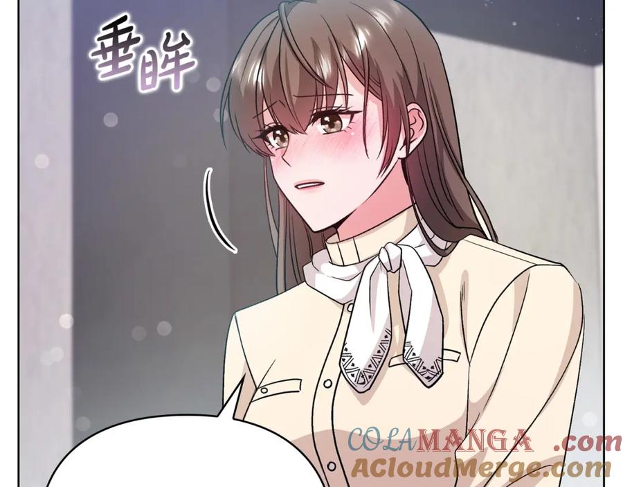 《不健全恋爱》第8话 催婚 第117页