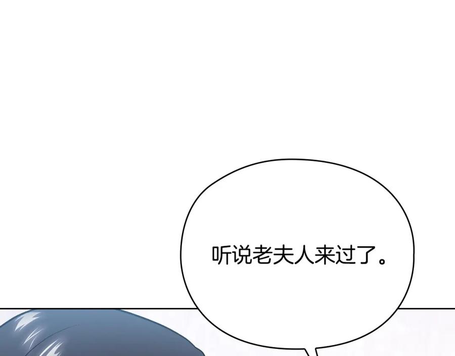 《不健全恋爱》第8话 催婚 第92页