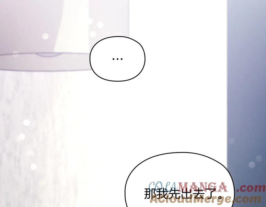 《不健全恋爱》第8话 催婚 第149页