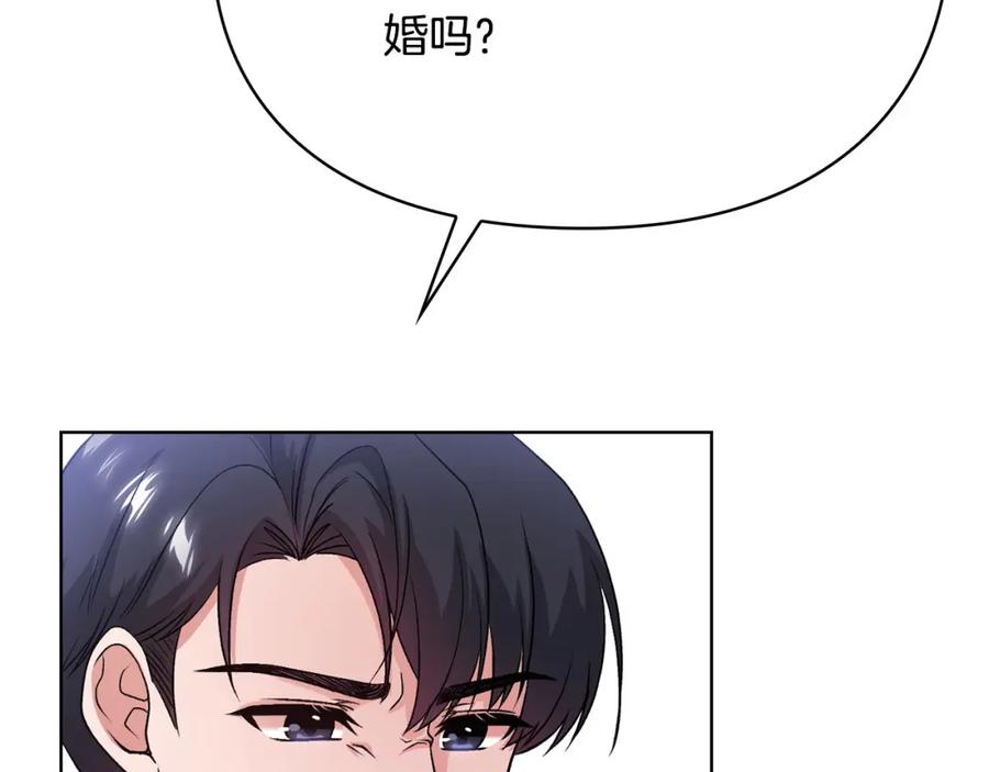 《不健全恋爱》第8话 催婚 第135页