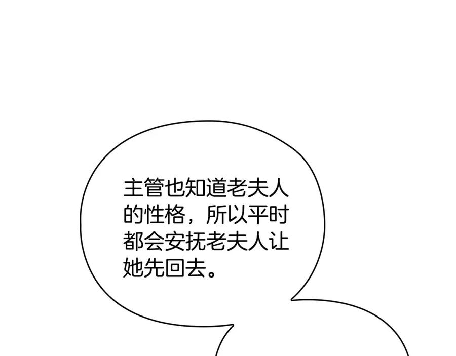 《不健全恋爱》第8话 催婚 第30页