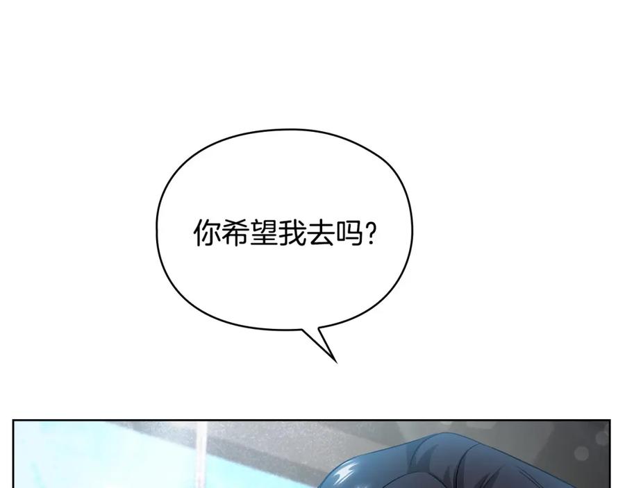《不健全恋爱》第8话 催婚 第130页
