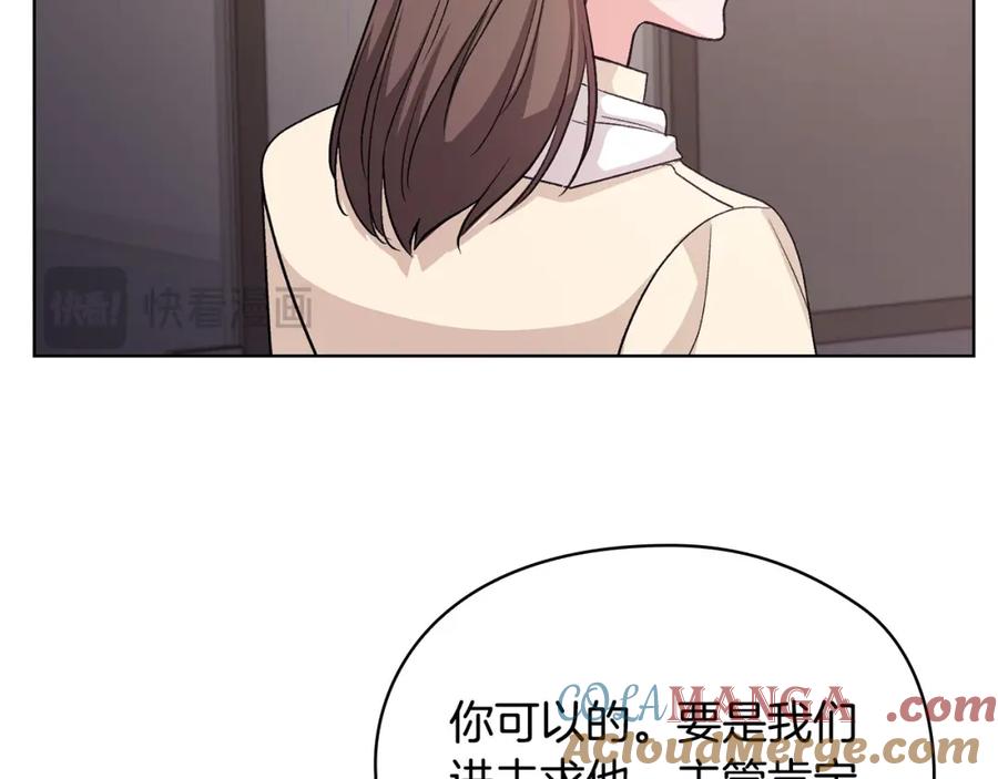 《不健全恋爱》第8话 催婚 第57页