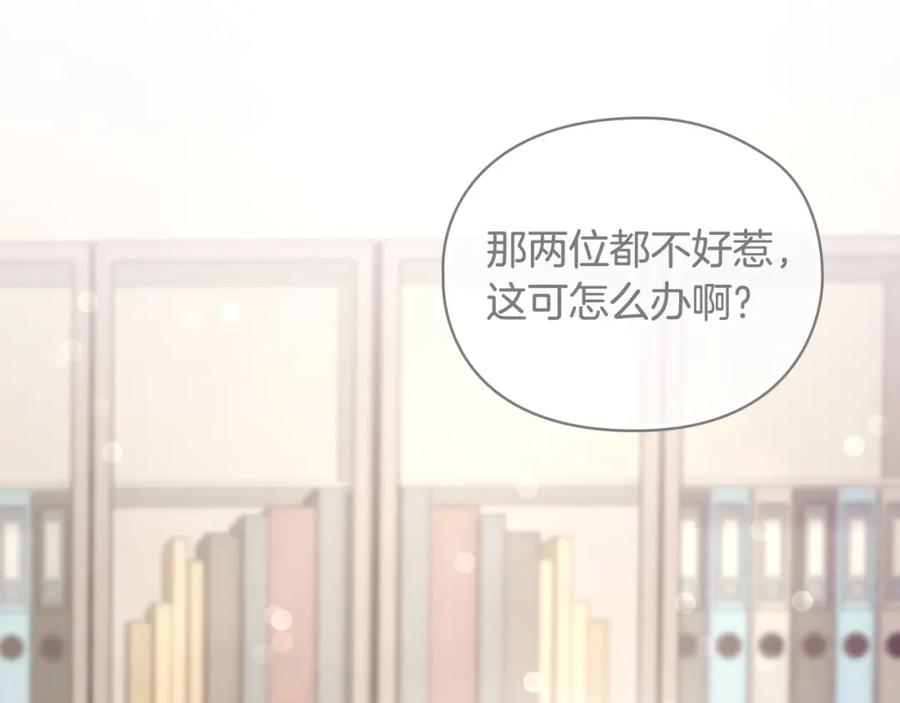 《不健全恋爱》第8话 催婚 第10页