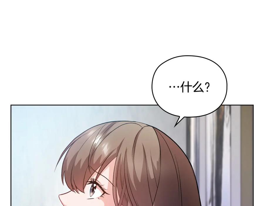 《不健全恋爱》第8话 催婚 第171页