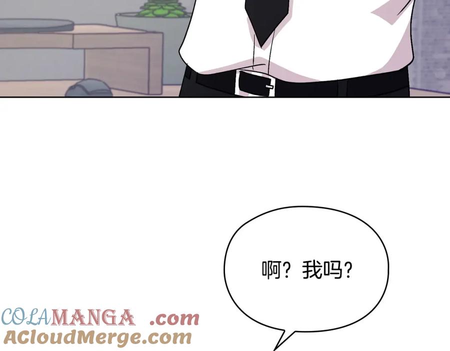 《不健全恋爱》第8话 催婚 第49页
