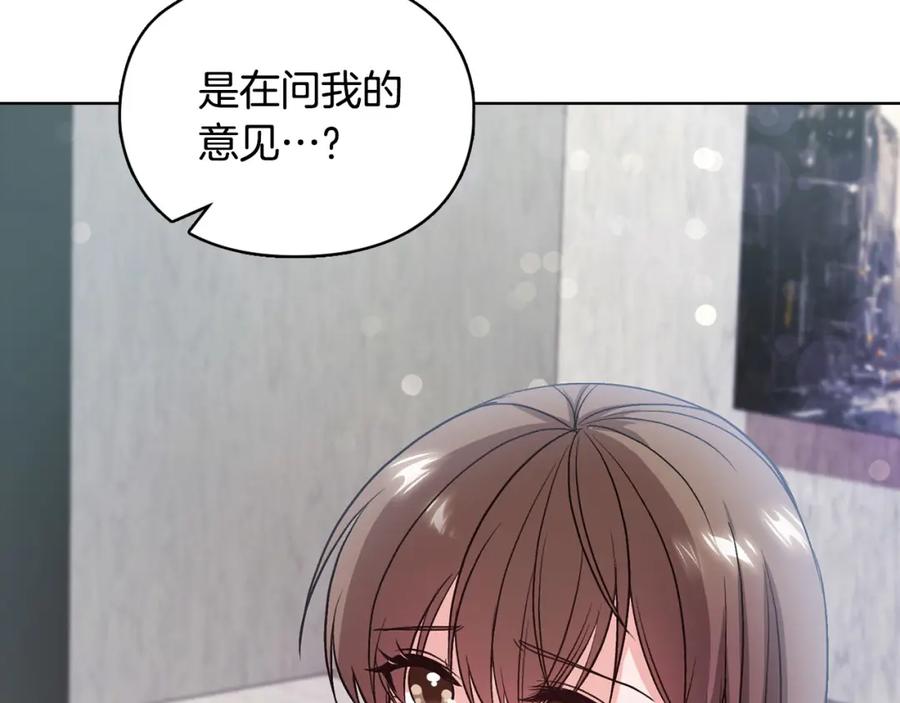 《不健全恋爱》第8话 催婚 第106页