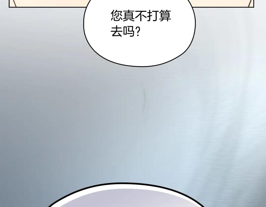 《不健全恋爱》第8话 催婚 第98页