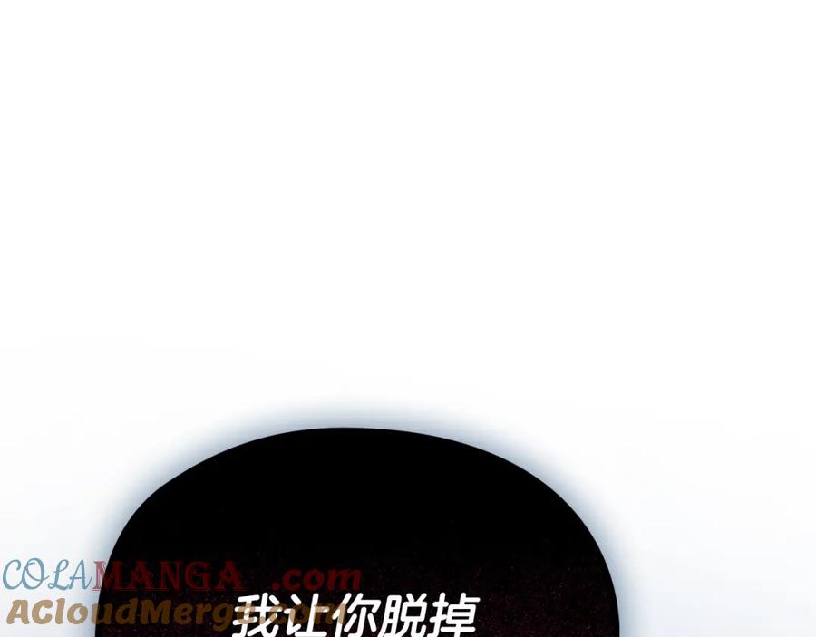 《不健全恋爱》第8话 催婚 第173页