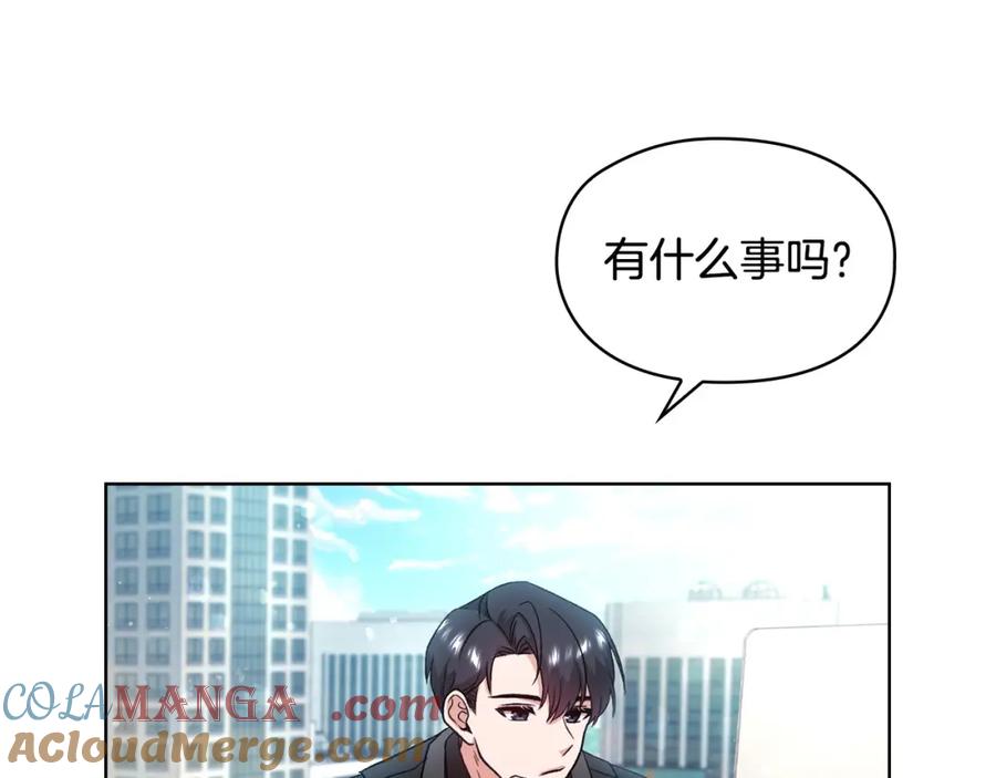 《不健全恋爱》第8话 催婚 第85页