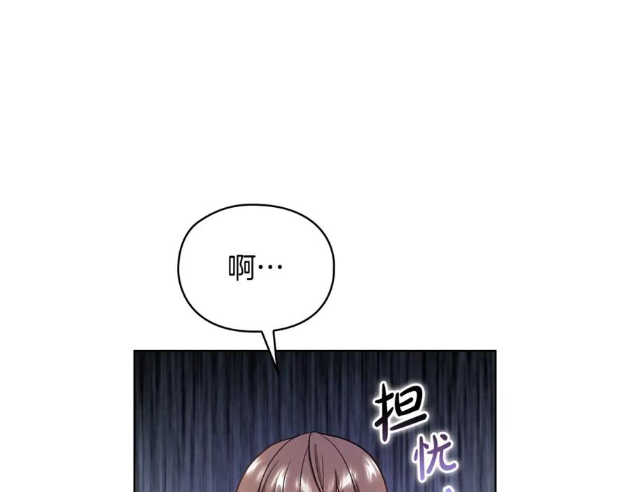 《不健全恋爱》第8话 催婚 第28页