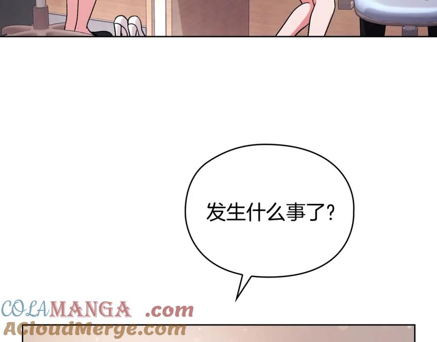 《不健全恋爱》第8话 催婚 第17页