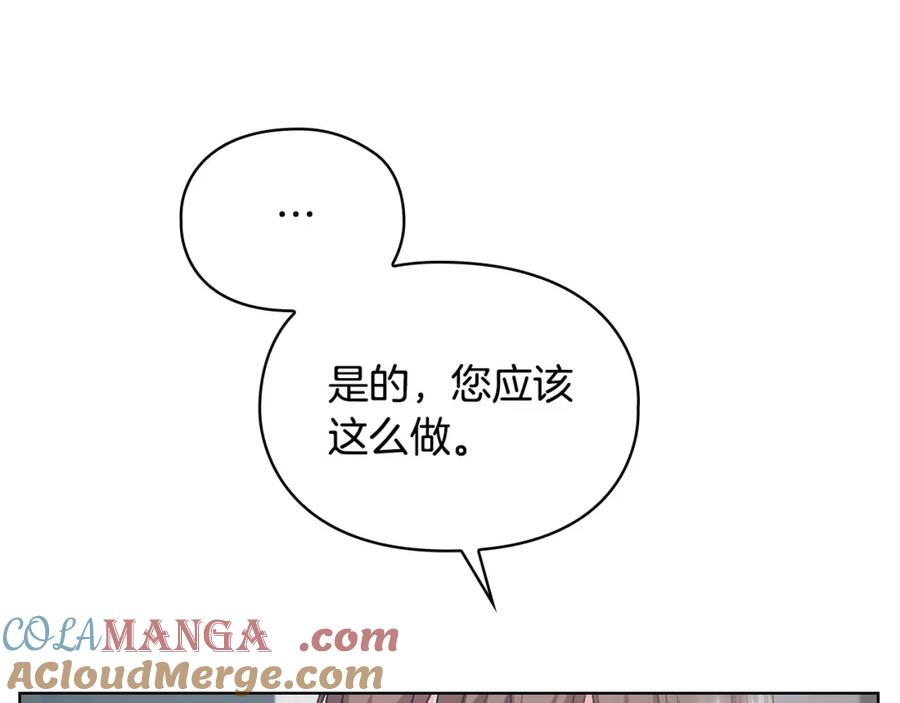 《不健全恋爱》第8话 催婚 第137页