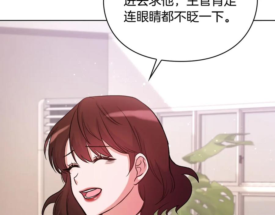 《不健全恋爱》第8话 催婚 第58页