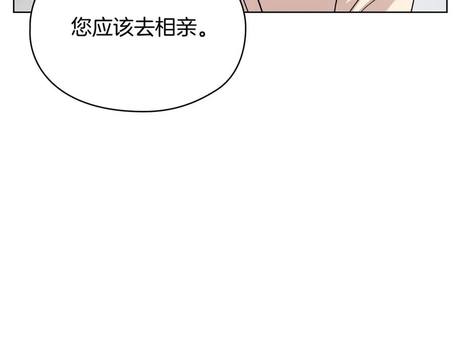 《不健全恋爱》第8话 催婚 第118页