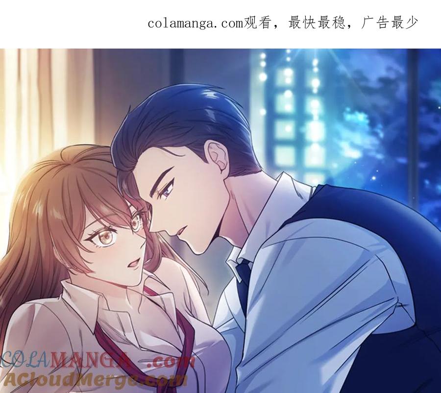 《不健全恋爱》第8话 催婚 第1页
