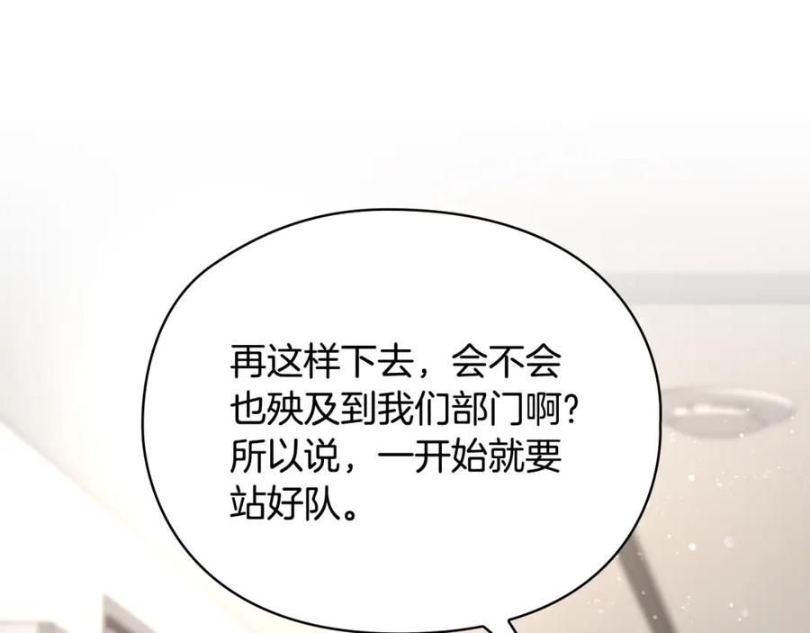 《不健全恋爱》第8话 催婚 第43页