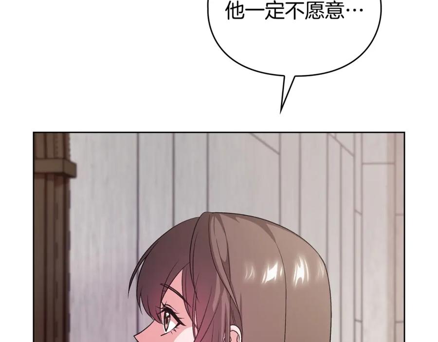《不健全恋爱》第8话 催婚 第72页
